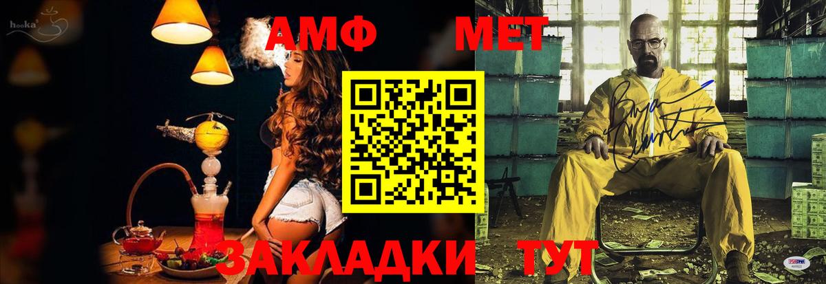 АМФЕТАМИН  Вход с VPN  Клин  Amphetamine Premium 