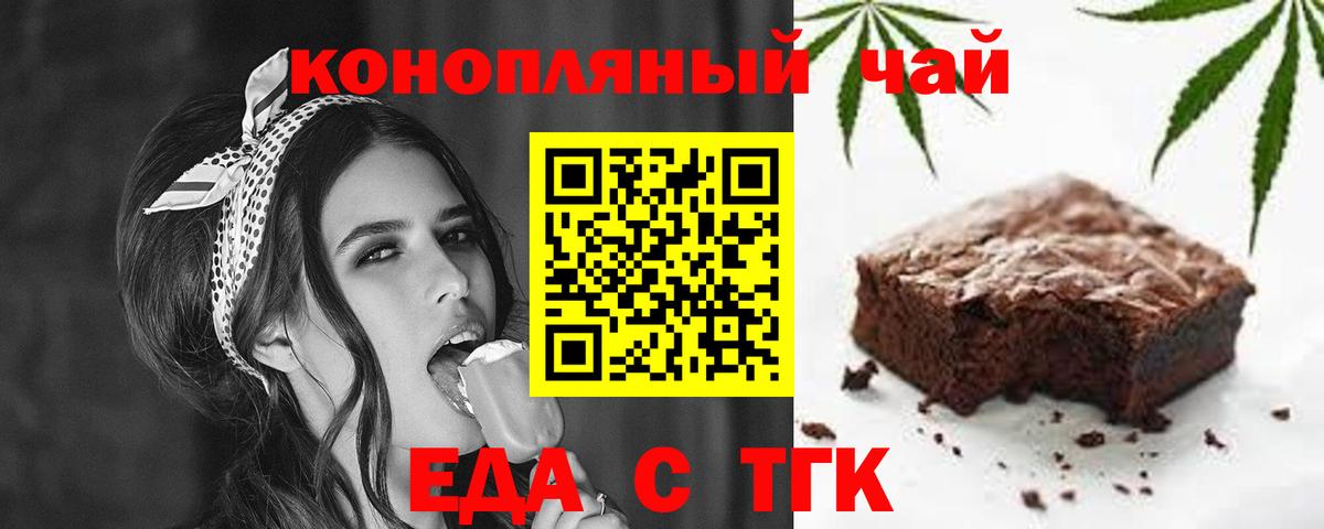 Клин  Еда ТГК конопля  Вход с VPN 