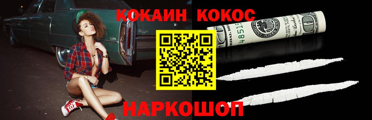 КОКАИН VHQ  Вход с VPN  Cocaine  Клин  Cocaine Эквадор 