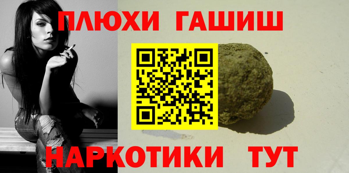 Гашиш hashish Клин