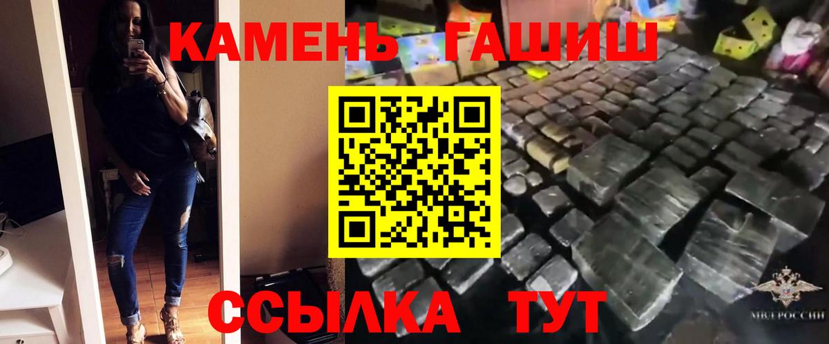 купить закладку  ГАШИШ гашик  Вход с VPN  Клин  ГАШ VHQ  Гашиш 