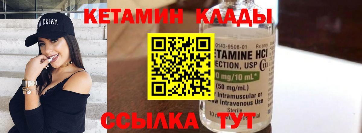 Кетамин ketamine Клин