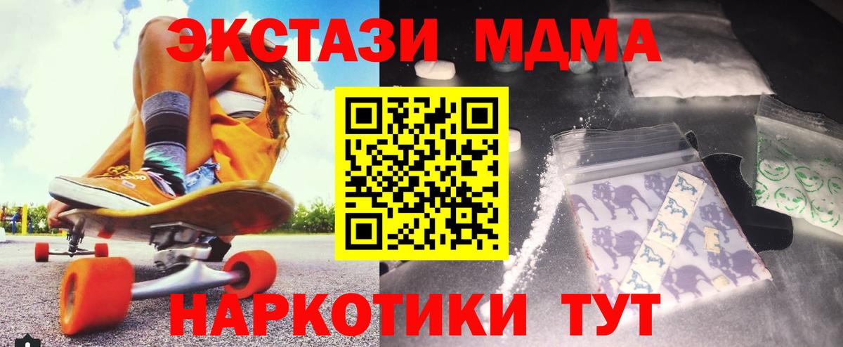 MDMA crystal  Вход с VPN  MDMA  Клин  MDMA кристаллы 