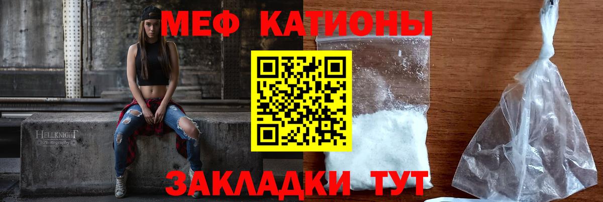 МЯУ-МЯУ мука  Вход с VPN  МЯУ-МЯУ  Клин  Мефедрон mephedrone 