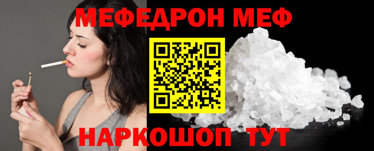 МЕФ мука Клин