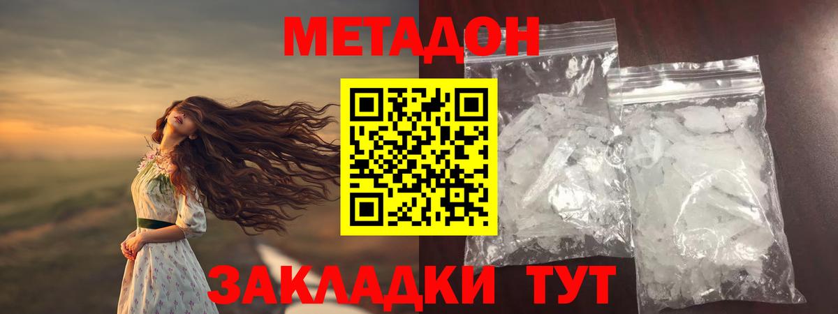 МЕТАДОН VHQ Клин
