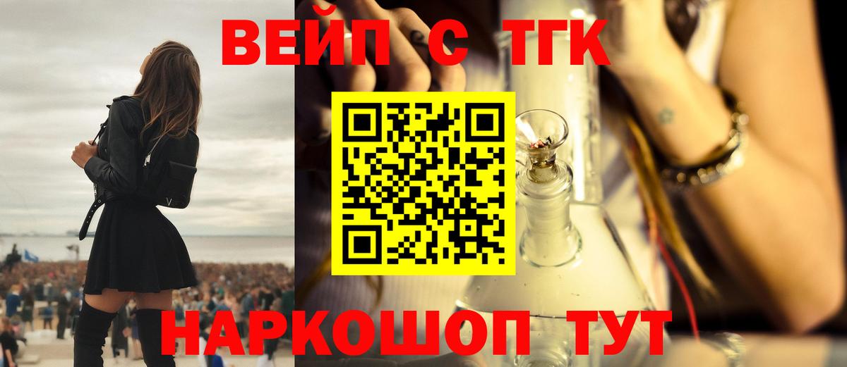 Клин  магазин    Вход с VPN  ТГК гашишное масло 
